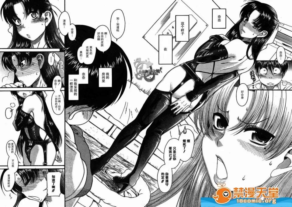 奈奈与薰的SM日记 奈奈与薰的SM日记[甘诘留太] ナナとカオル 第34页
