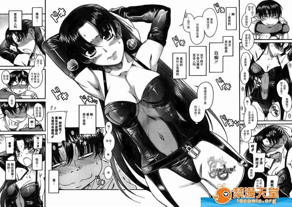 奈奈与薰的SM日记 奈奈与薰的SM日记[甘诘留太] ナナとカオル 第35页