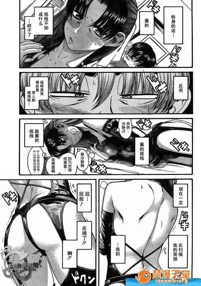 奈奈与薰的SM日记 奈奈与薰的SM日记[甘诘留太] ナナとカオル 第39页
