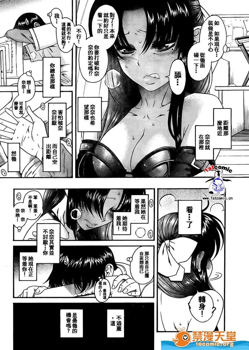 奈奈与薰的SM日记 奈奈与薰的SM日记[甘诘留太] ナナとカオル 第47页