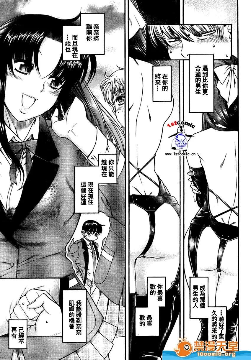 奈奈与薰的SM日记 奈奈与薰的SM日记[甘诘留太] ナナとカオル 第49页