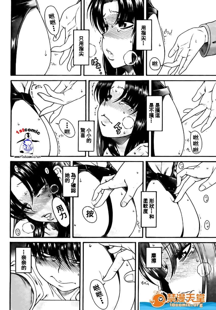 奈奈与薰的SM日记 奈奈与薰的SM日记[甘诘留太] ナナとカオル 第51页
