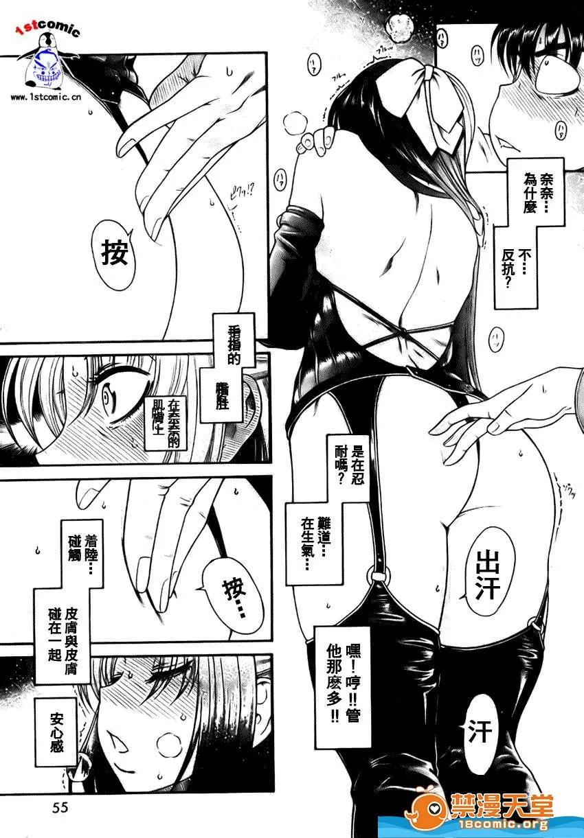 奈奈与薰的SM日记 奈奈与薰的SM日记[甘诘留太] ナナとカオル 第52页