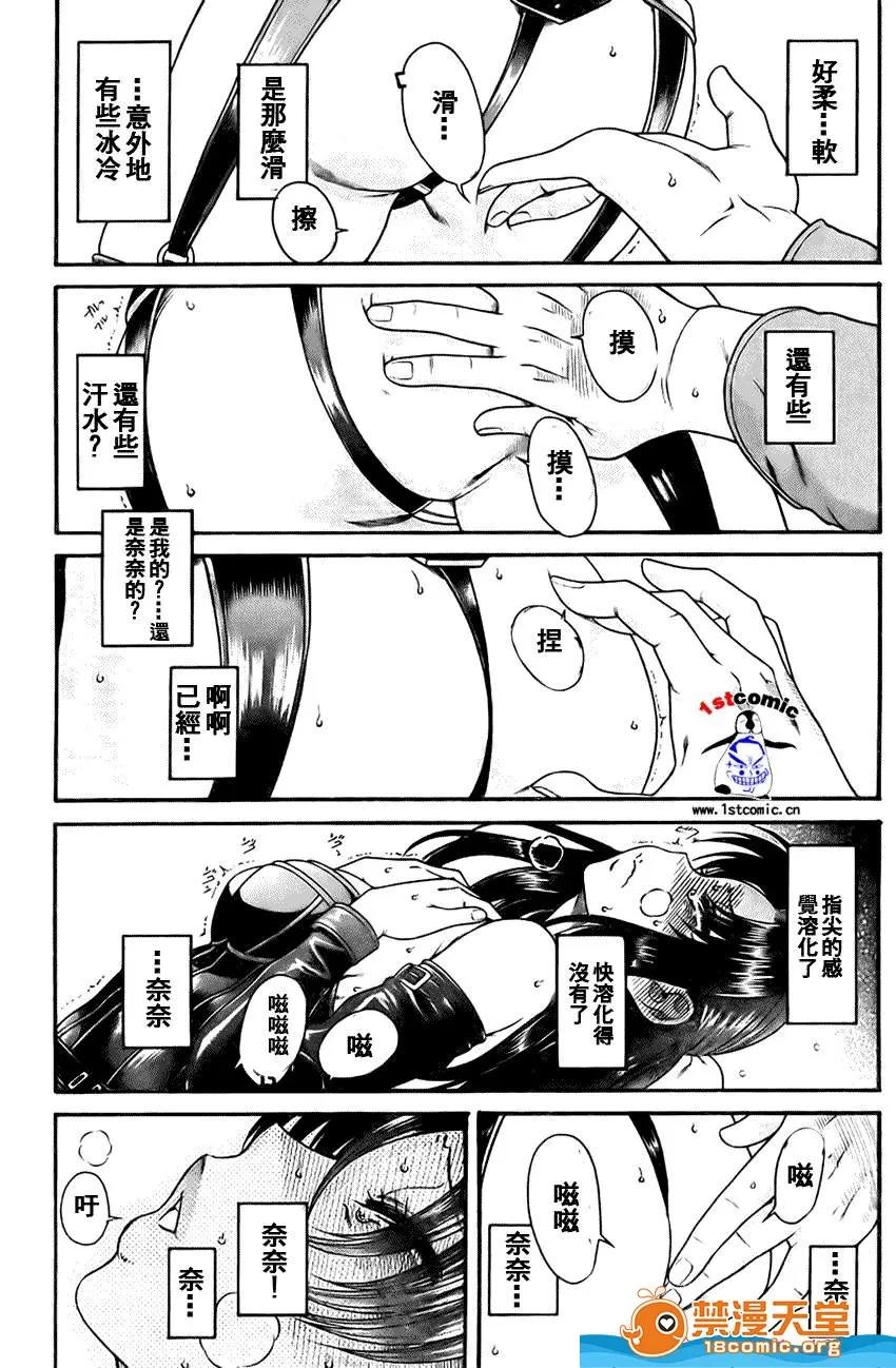 奈奈与薰的SM日记 奈奈与薰的SM日记[甘诘留太] ナナとカオル 第53页