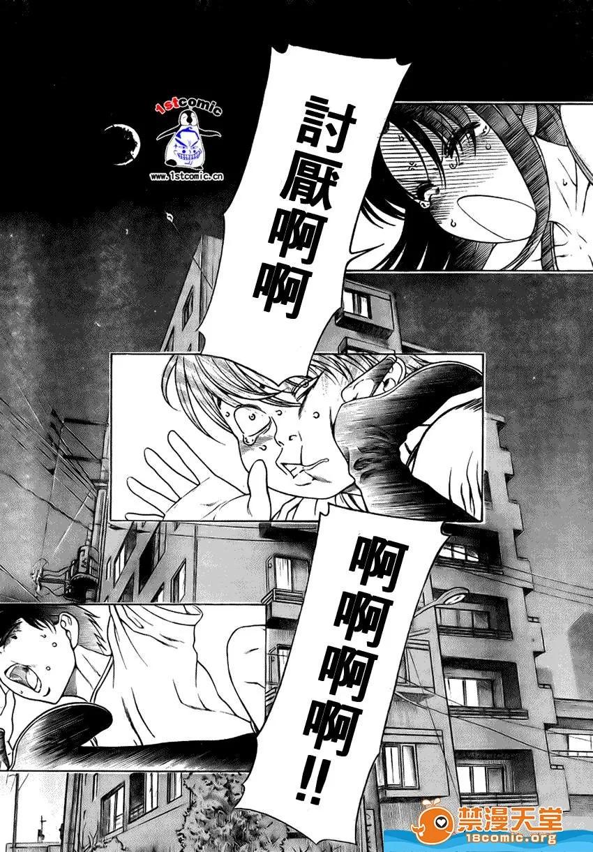 奈奈与薰的SM日记 奈奈与薰的SM日记[甘诘留太] ナナとカオル 第56页