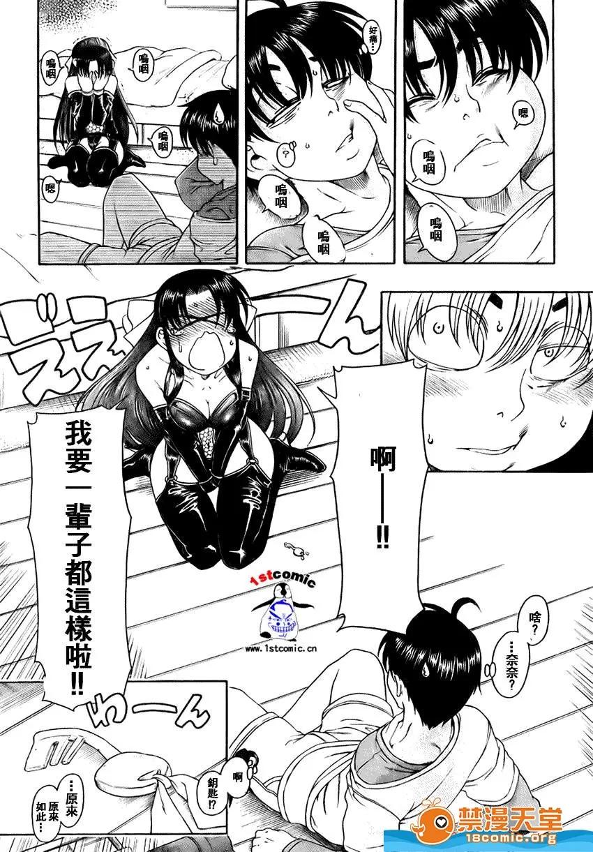 奈奈与薰的SM日记 奈奈与薰的SM日记[甘诘留太] ナナとカオル 第59页