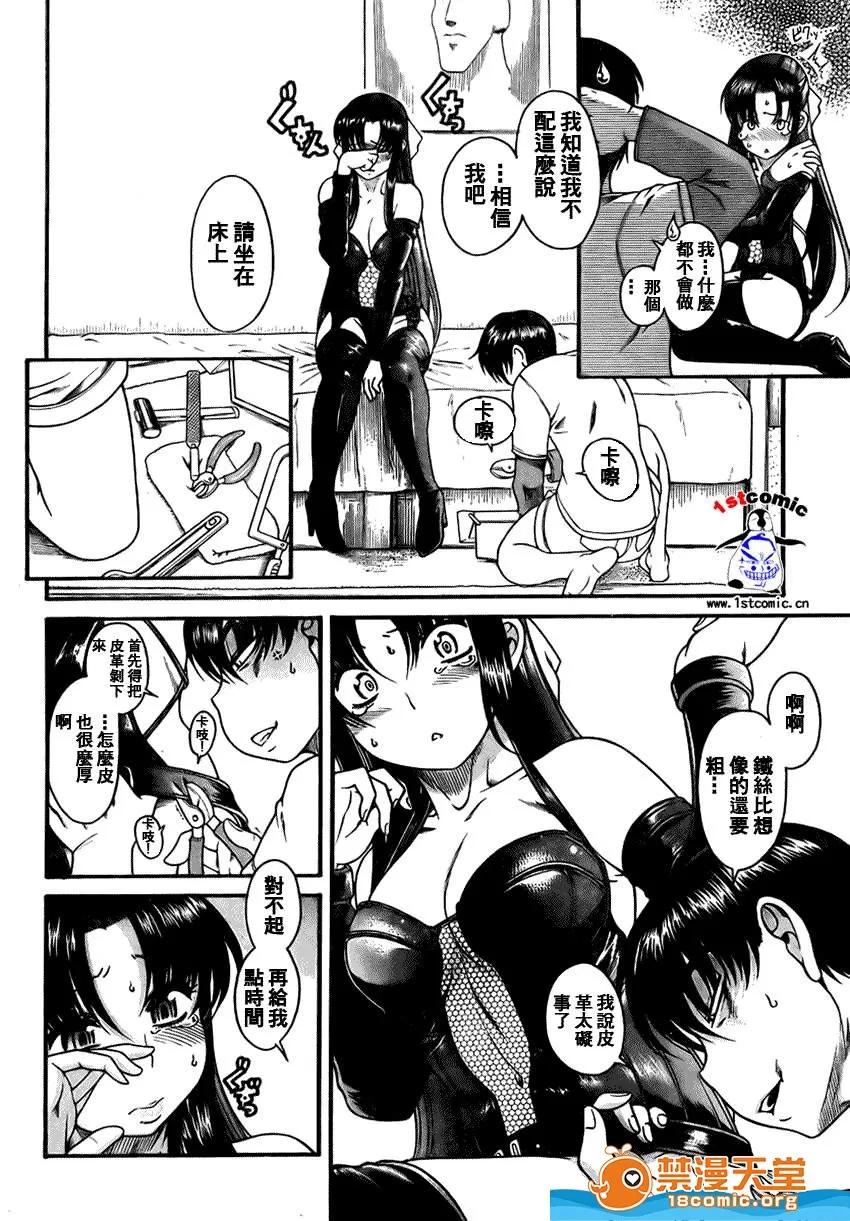 奈奈与薰的SM日记 奈奈与薰的SM日记[甘诘留太] ナナとカオル 第61页