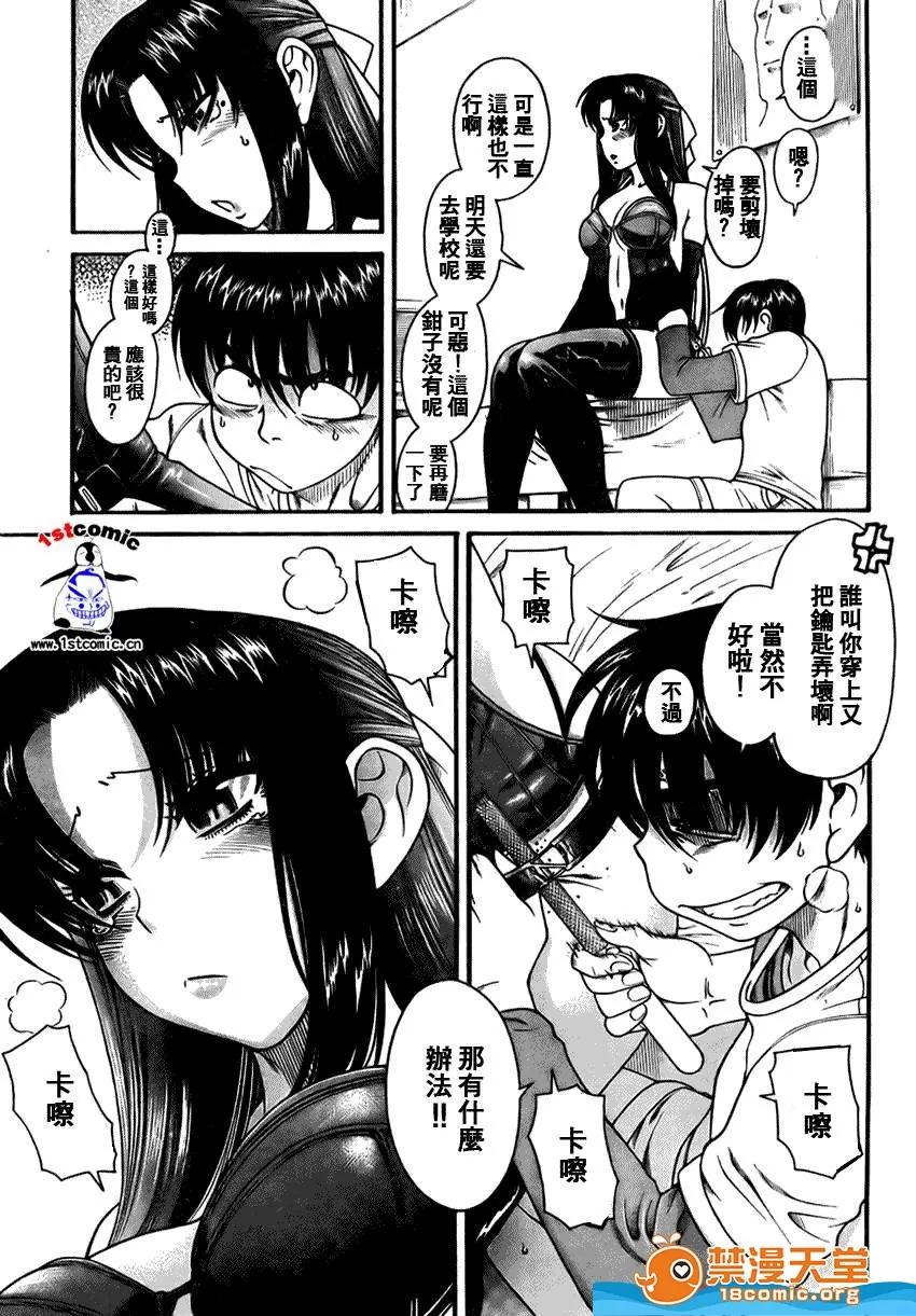 奈奈与薰的SM日记 奈奈与薰的SM日记[甘诘留太] ナナとカオル 第62页