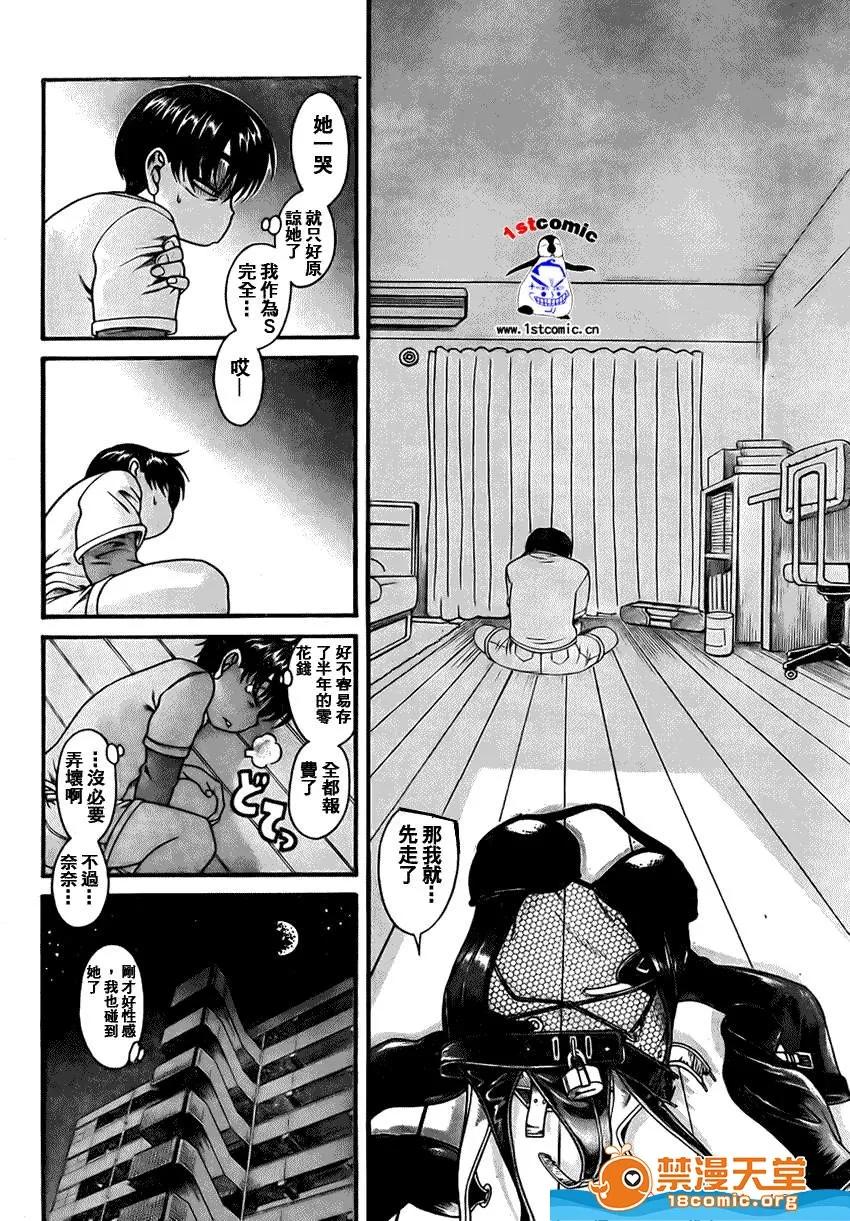 奈奈与薰的SM日记 奈奈与薰的SM日记[甘诘留太] ナナとカオル 第63页