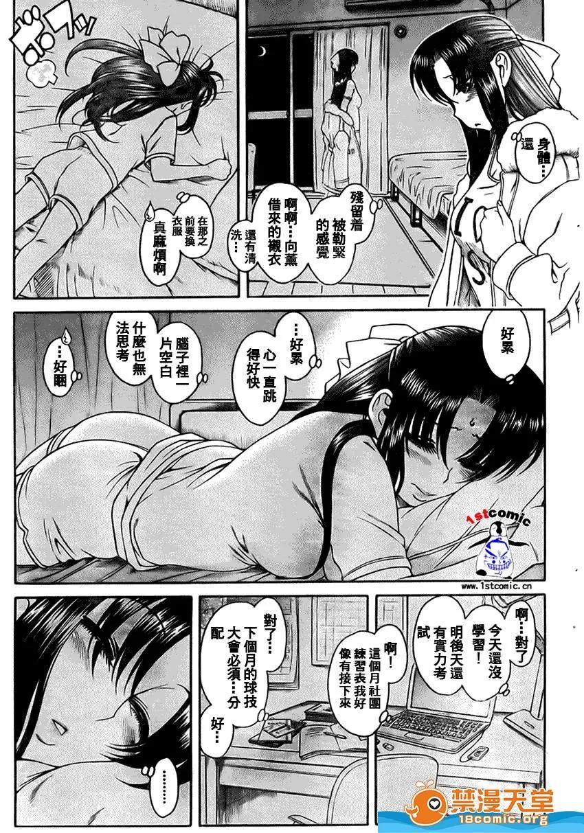 奈奈与薰的SM日记 奈奈与薰的SM日记[甘诘留太] ナナとカオル 第64页