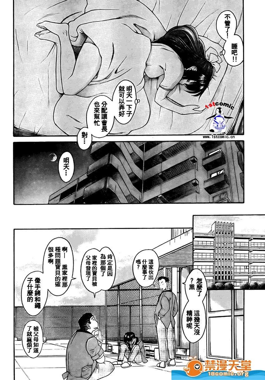 奈奈与薰的SM日记 奈奈与薰的SM日记[甘诘留太] ナナとカオル 第65页
