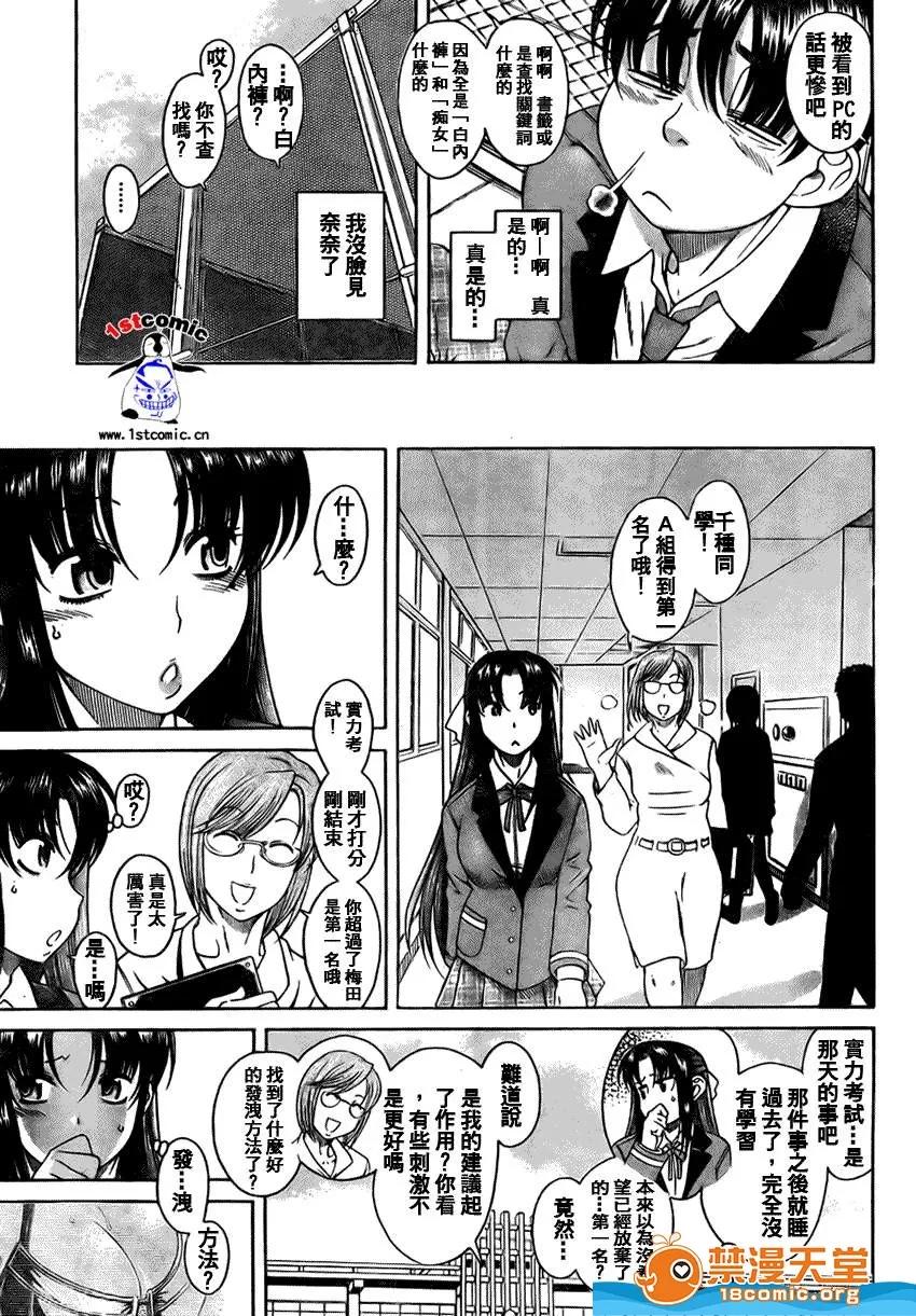 奈奈与薰的SM日记 奈奈与薰的SM日记[甘诘留太] ナナとカオル 第66页