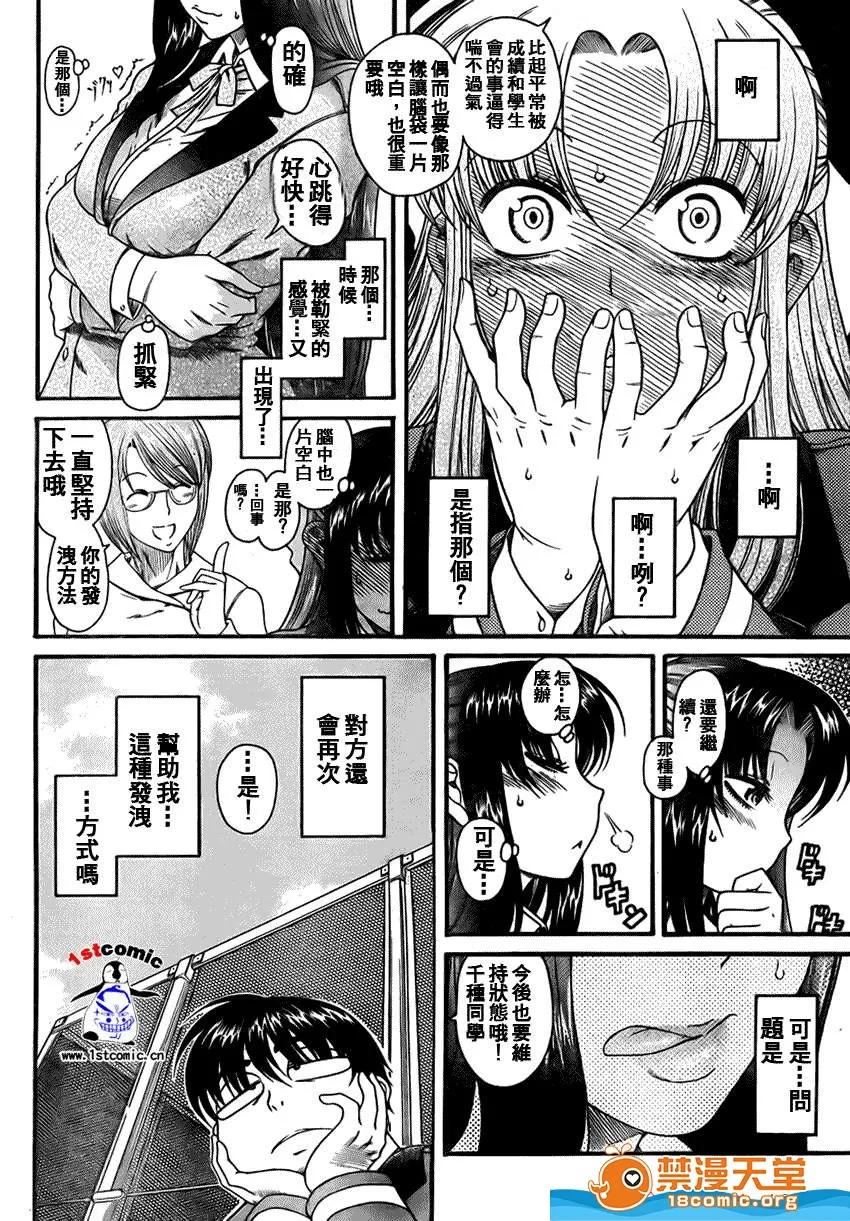 奈奈与薰的SM日记 奈奈与薰的SM日记[甘诘留太] ナナとカオル 第67页