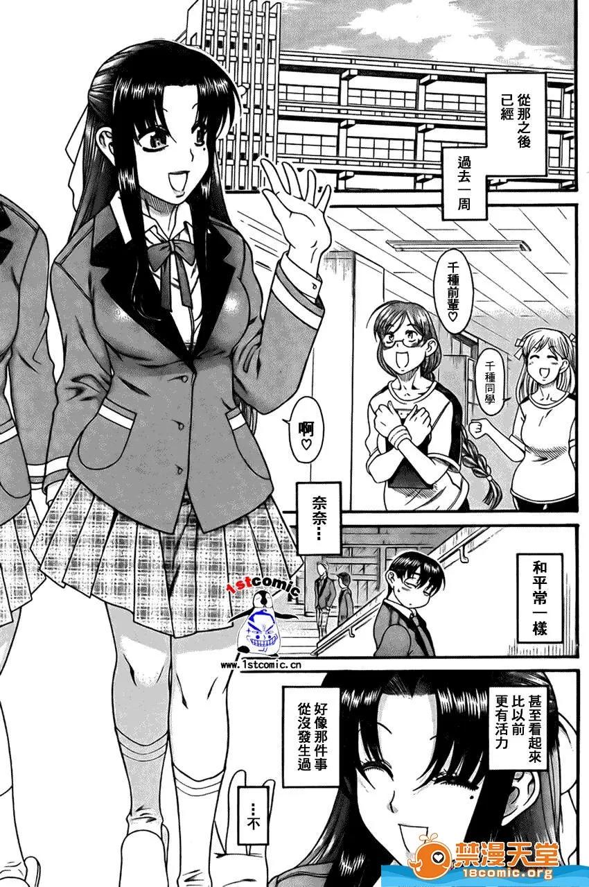 奈奈与薰的SM日记 奈奈与薰的SM日记[甘诘留太] ナナとカオル 第69页