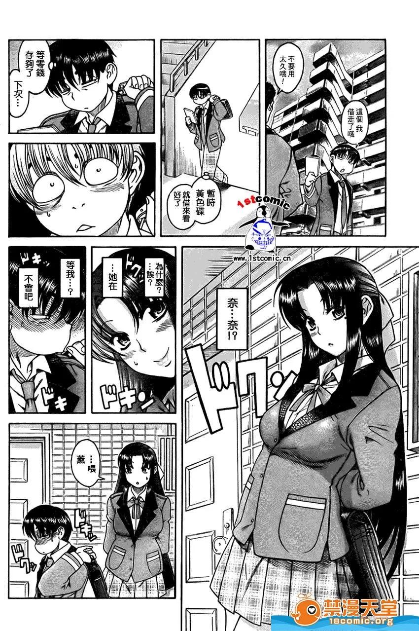 奈奈与薰的SM日记 奈奈与薰的SM日记[甘诘留太] ナナとカオル 第72页