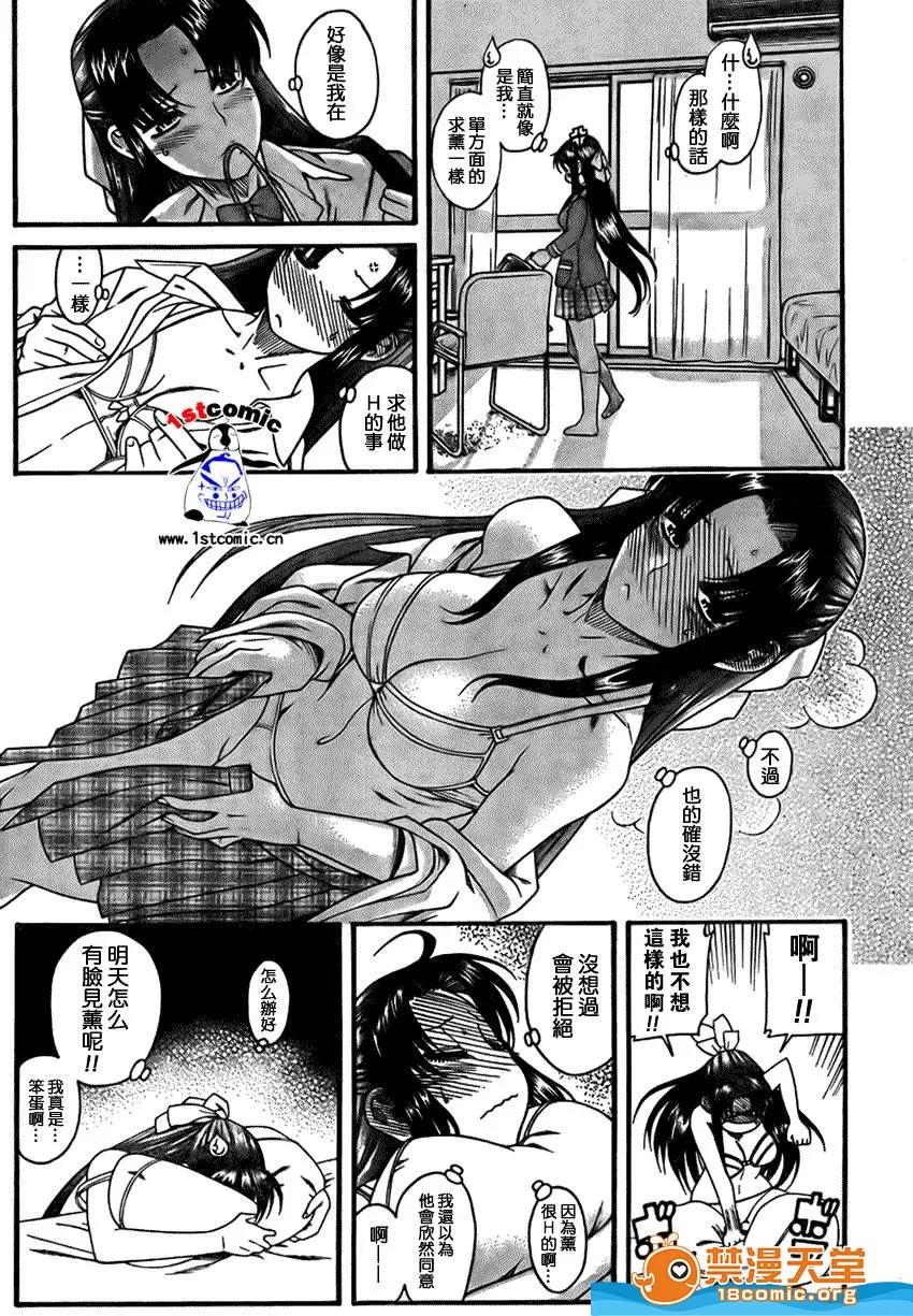 奈奈与薰的SM日记 奈奈与薰的SM日记[甘诘留太] ナナとカオル 第77页