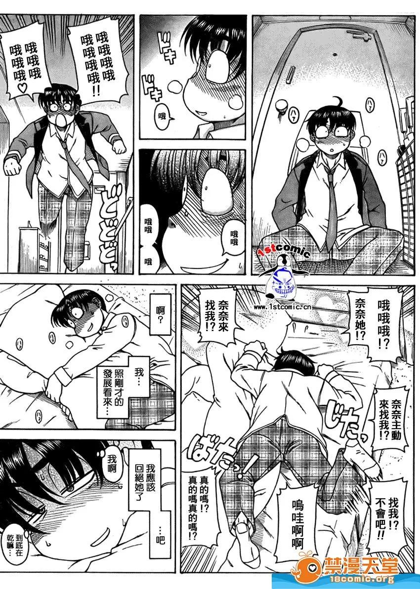 奈奈与薰的SM日记 奈奈与薰的SM日记[甘诘留太] ナナとカオル 第78页
