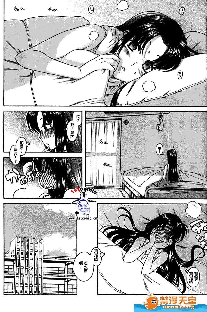 奈奈与薰的SM日记 奈奈与薰的SM日记[甘诘留太] ナナとカオル 第81页