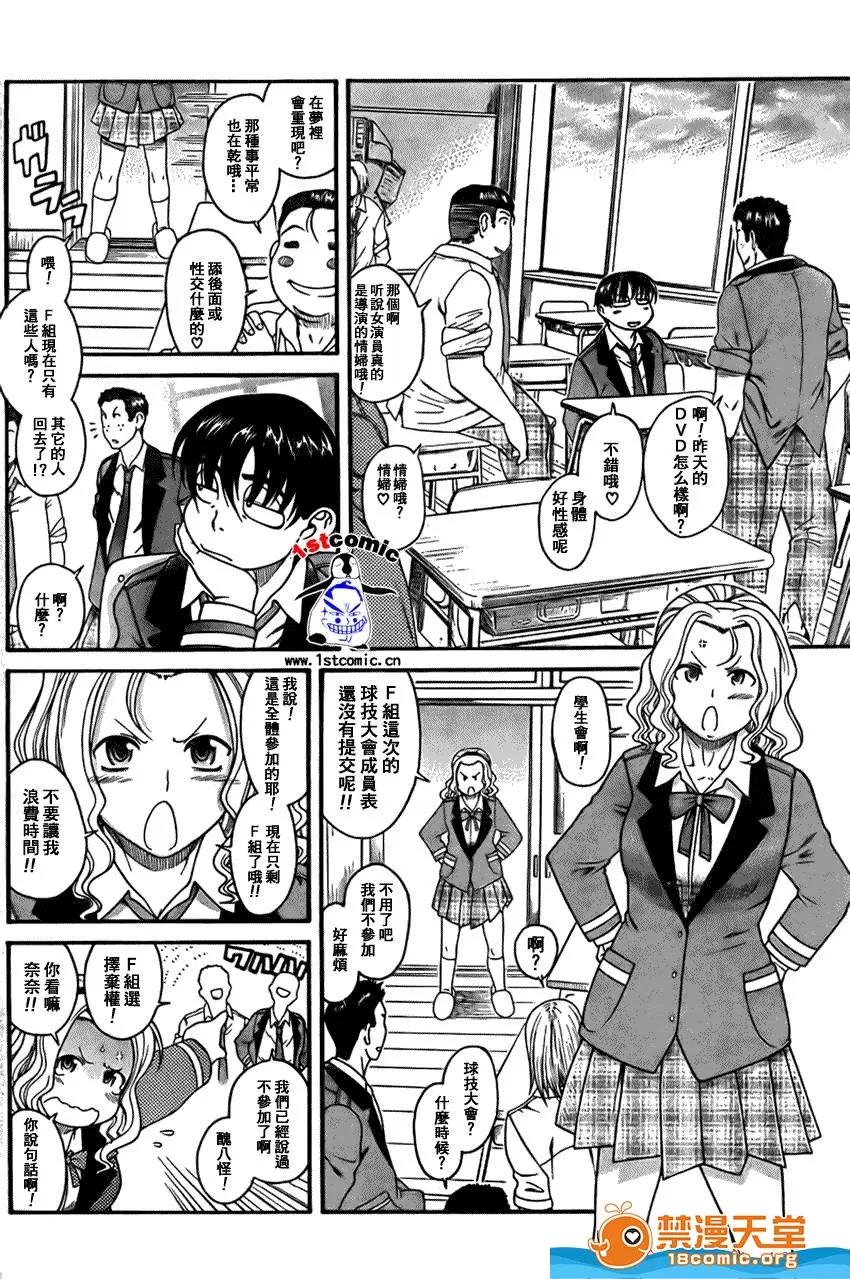 奈奈与薰的SM日记 奈奈与薰的SM日记[甘诘留太] ナナとカオル 第82页