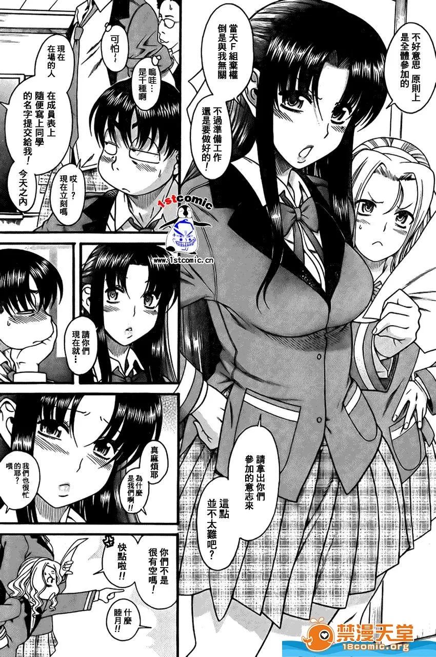 奈奈与薰的SM日记 奈奈与薰的SM日记[甘诘留太] ナナとカオル 第83页