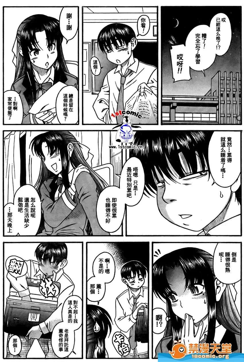 奈奈与薰的SM日记 奈奈与薰的SM日记[甘诘留太] ナナとカオル 第89页