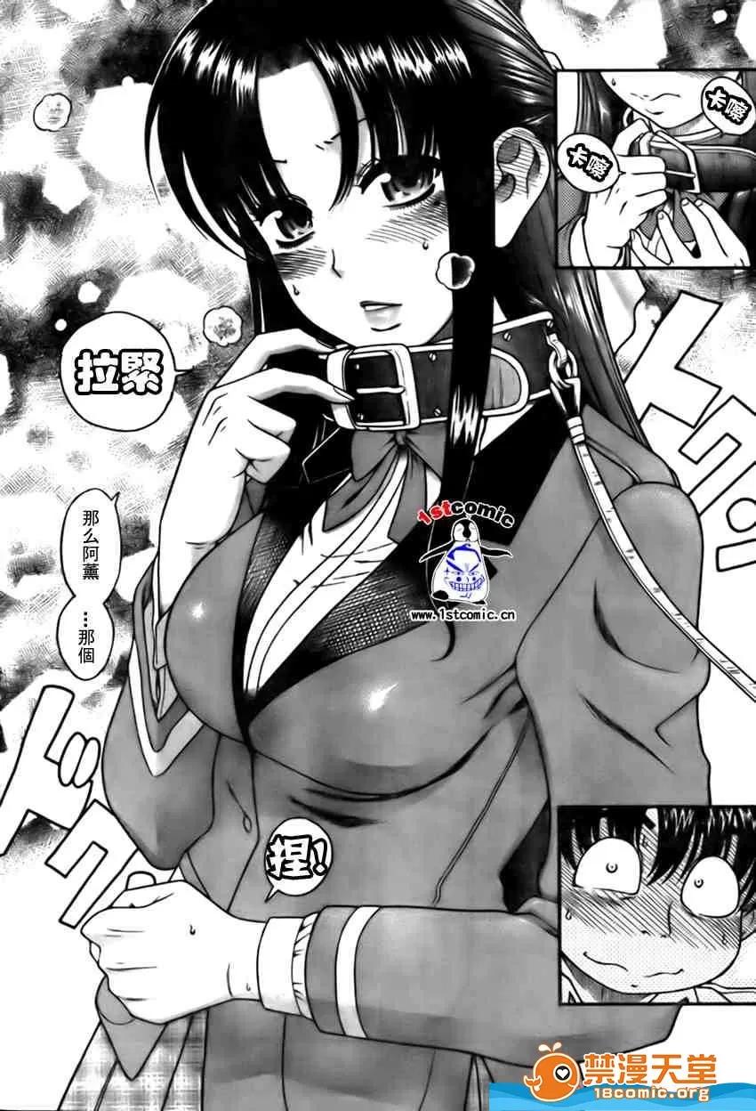 奈奈与薰的SM日记 奈奈与薰的SM日记[甘诘留太] ナナとカオル 第94页