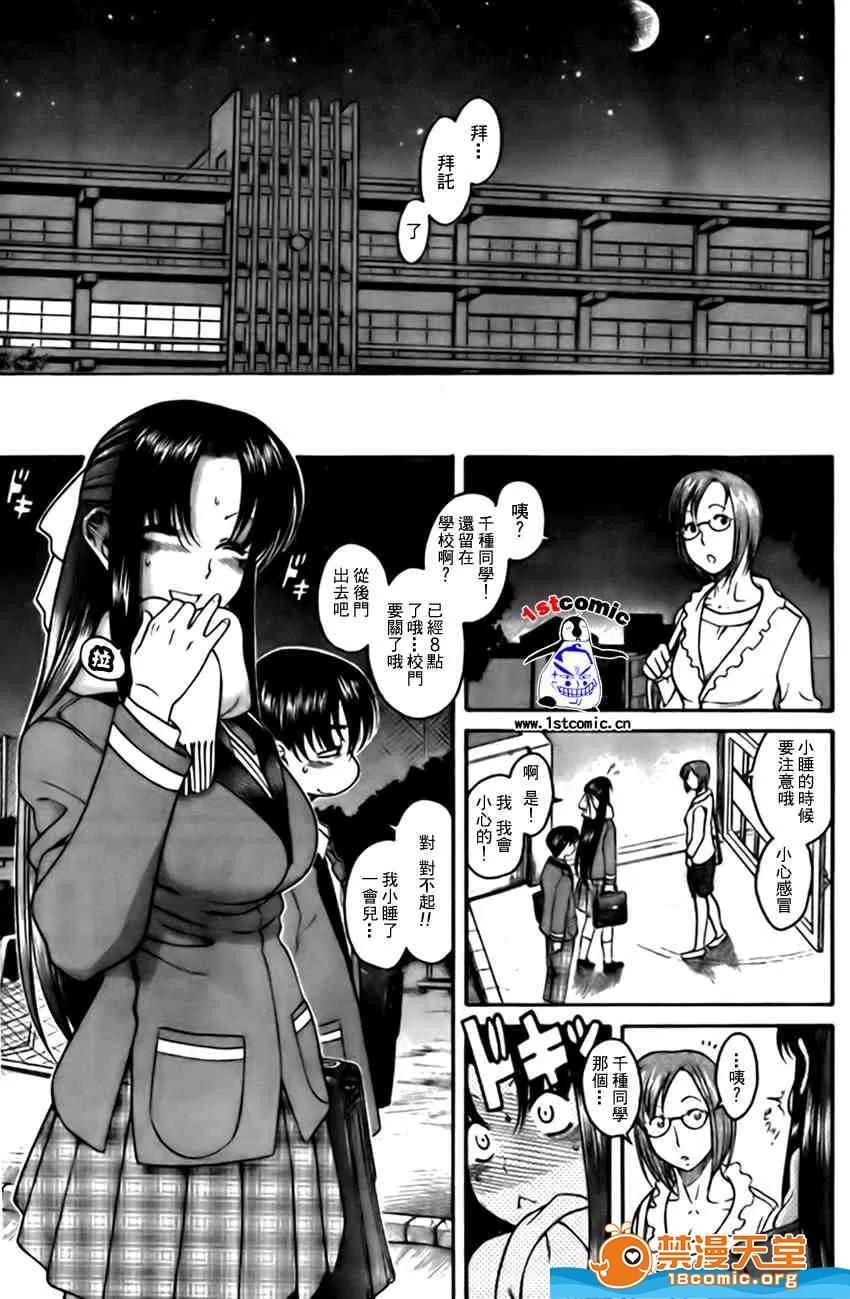 奈奈与薰的SM日记 奈奈与薰的SM日记[甘诘留太] ナナとカオル 第95页
