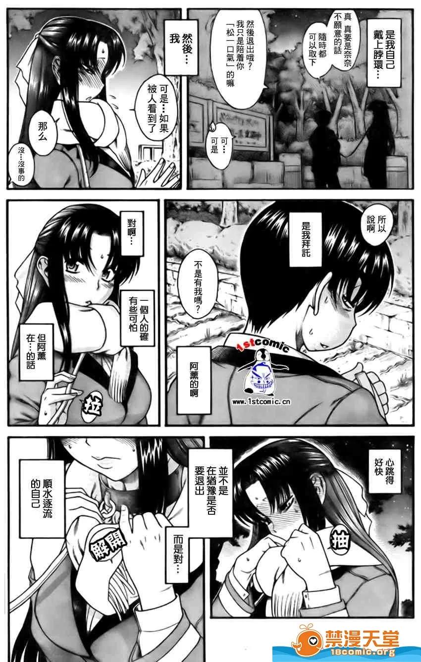 奈奈与薰的SM日记 奈奈与薰的SM日记[甘诘留太] ナナとカオル 第99页