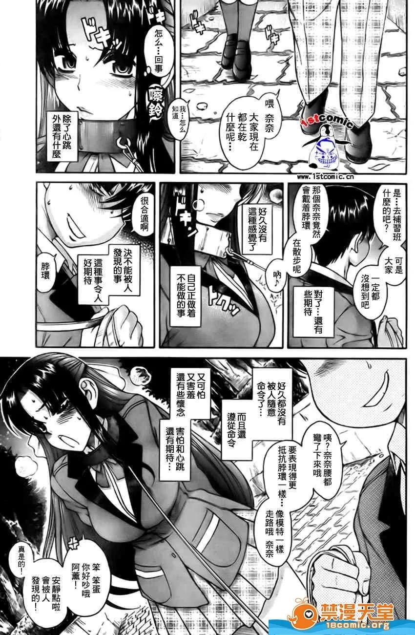 奈奈与薰的SM日记 奈奈与薰的SM日记[甘诘留太] ナナとカオル 第101页