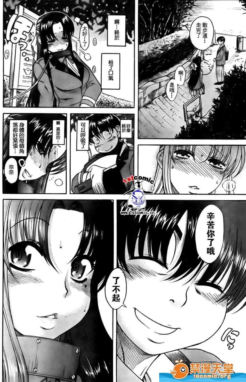 奈奈与薰的SM日记 奈奈与薰的SM日记[甘诘留太] ナナとカオル 第104页