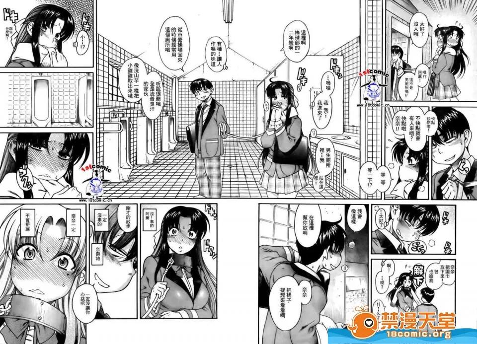 奈奈与薰的SM日记 奈奈与薰的SM日记[甘诘留太] ナナとカオル 第106页