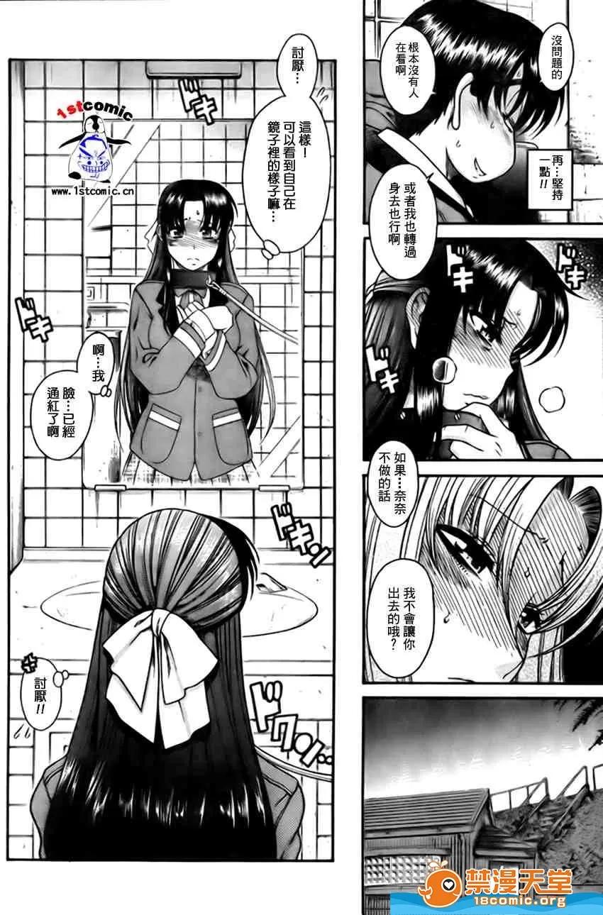 奈奈与薰的SM日记 奈奈与薰的SM日记[甘诘留太] ナナとカオル 第107页