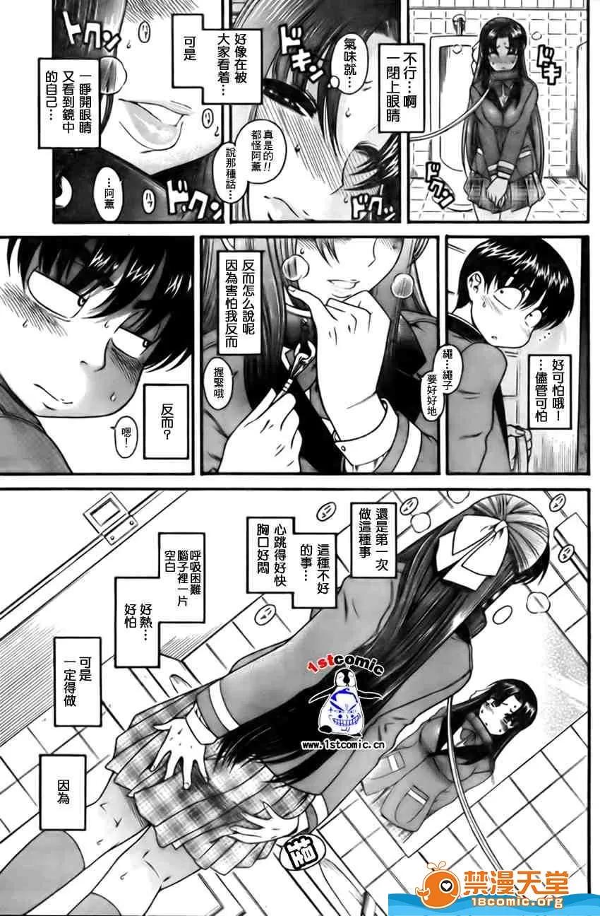 奈奈与薰的SM日记 奈奈与薰的SM日记[甘诘留太] ナナとカオル 第110页