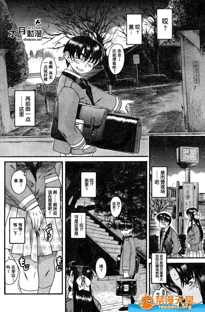 奈奈与薰的SM日记 奈奈与薰的SM日记[甘诘留太] ナナとカオル 第114页