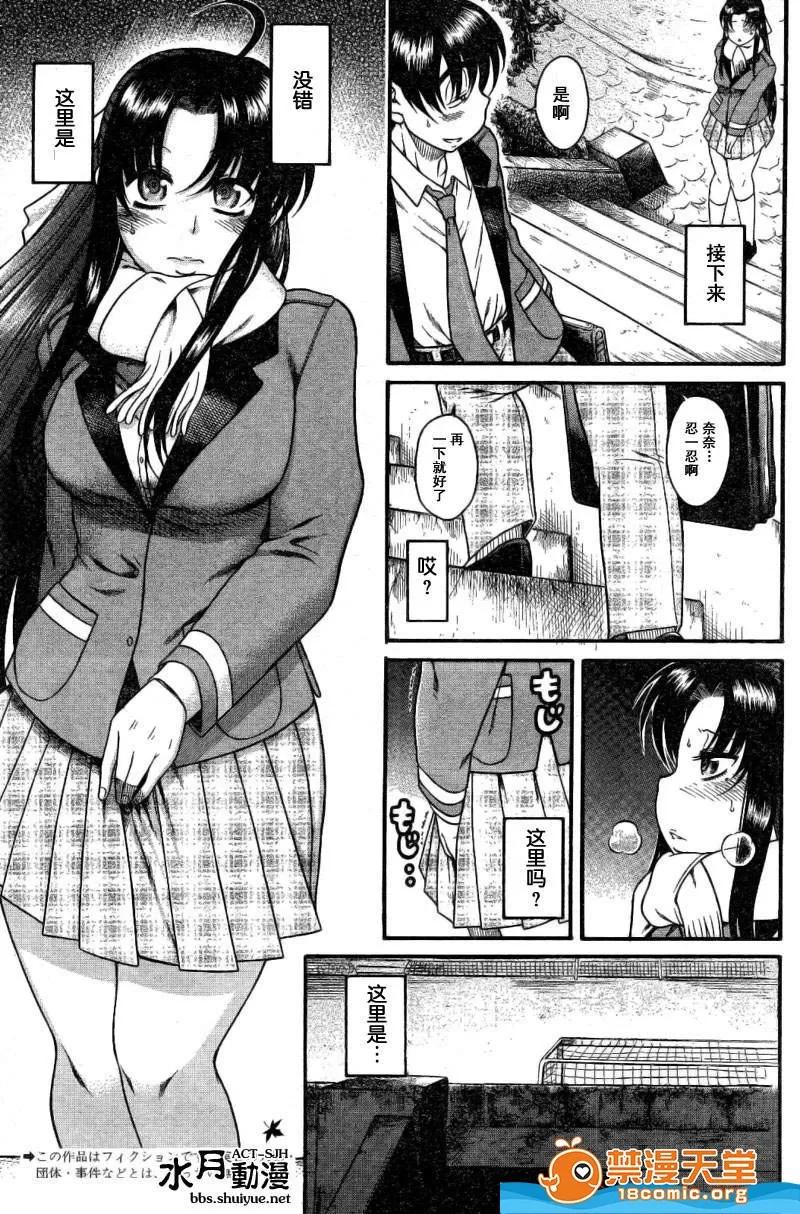 奈奈与薰的SM日记 奈奈与薰的SM日记[甘诘留太] ナナとカオル 第115页
