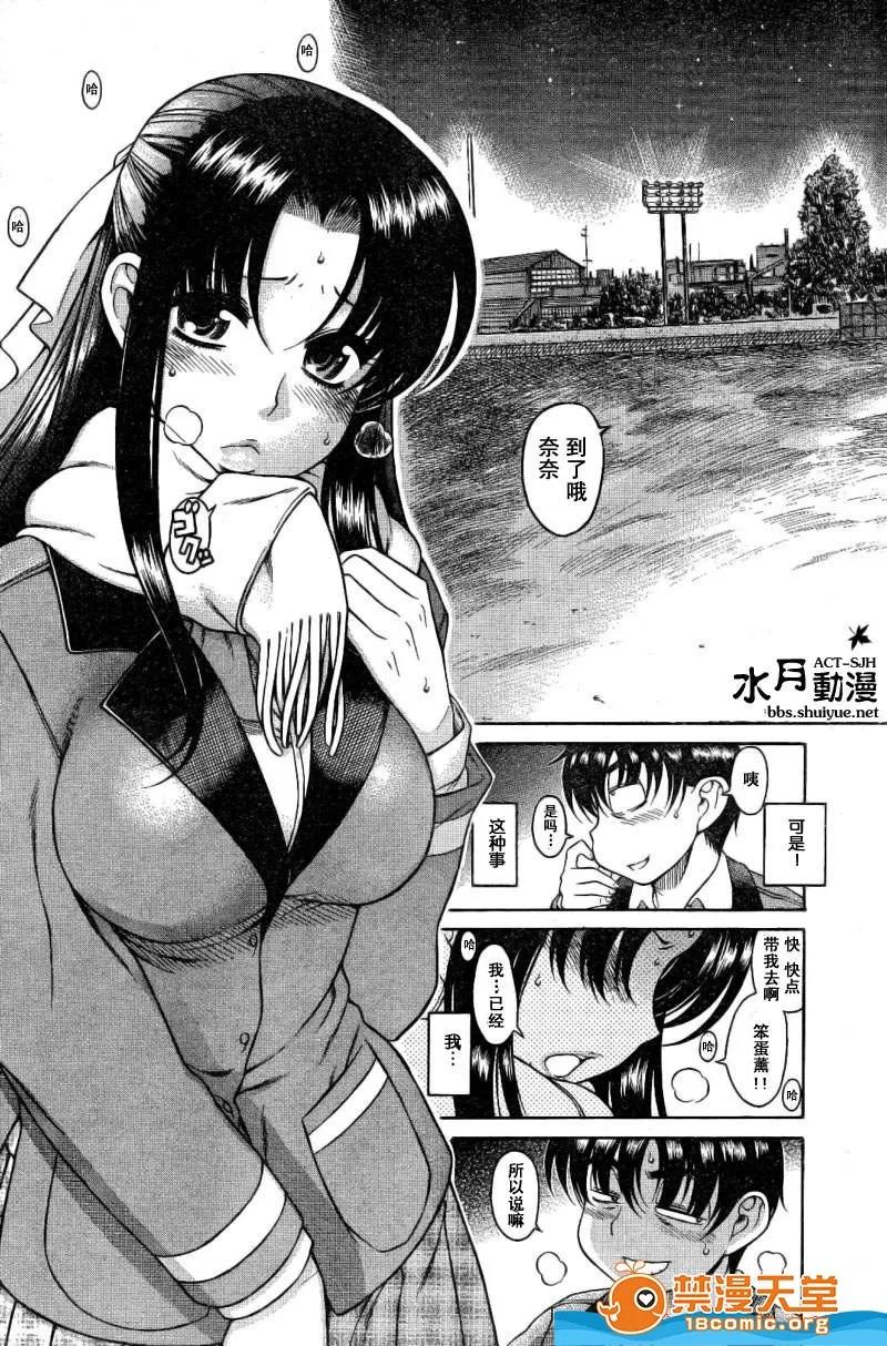 奈奈与薰的SM日记 奈奈与薰的SM日记[甘诘留太] ナナとカオル 第117页