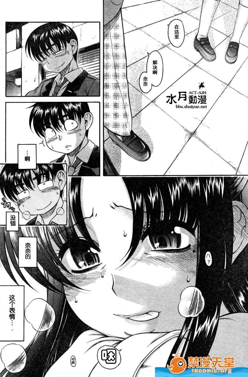 奈奈与薰的SM日记 奈奈与薰的SM日记[甘诘留太] ナナとカオル 第118页