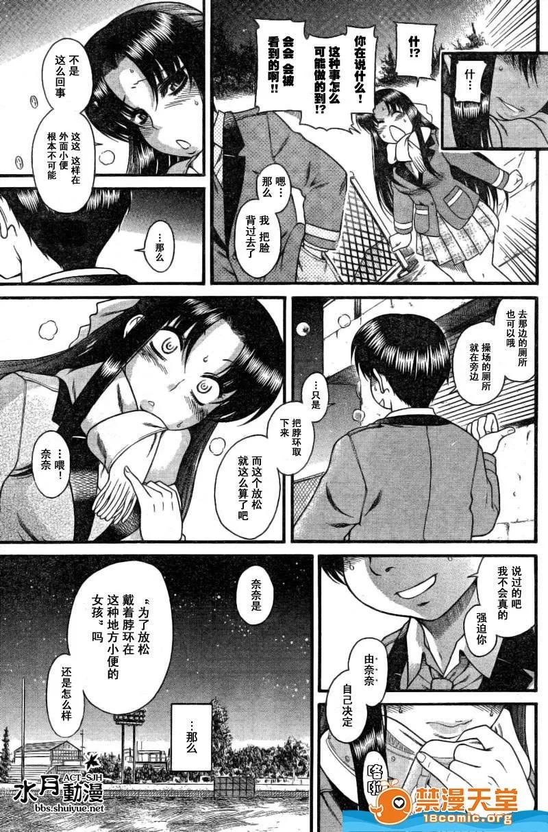 奈奈与薰的SM日记 奈奈与薰的SM日记[甘诘留太] ナナとカオル 第119页