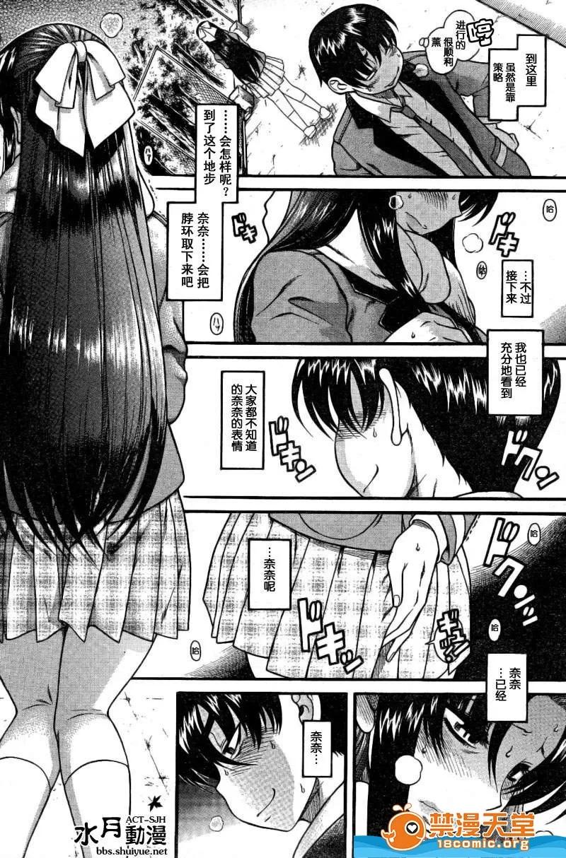 奈奈与薰的SM日记 奈奈与薰的SM日记[甘诘留太] ナナとカオル 第120页