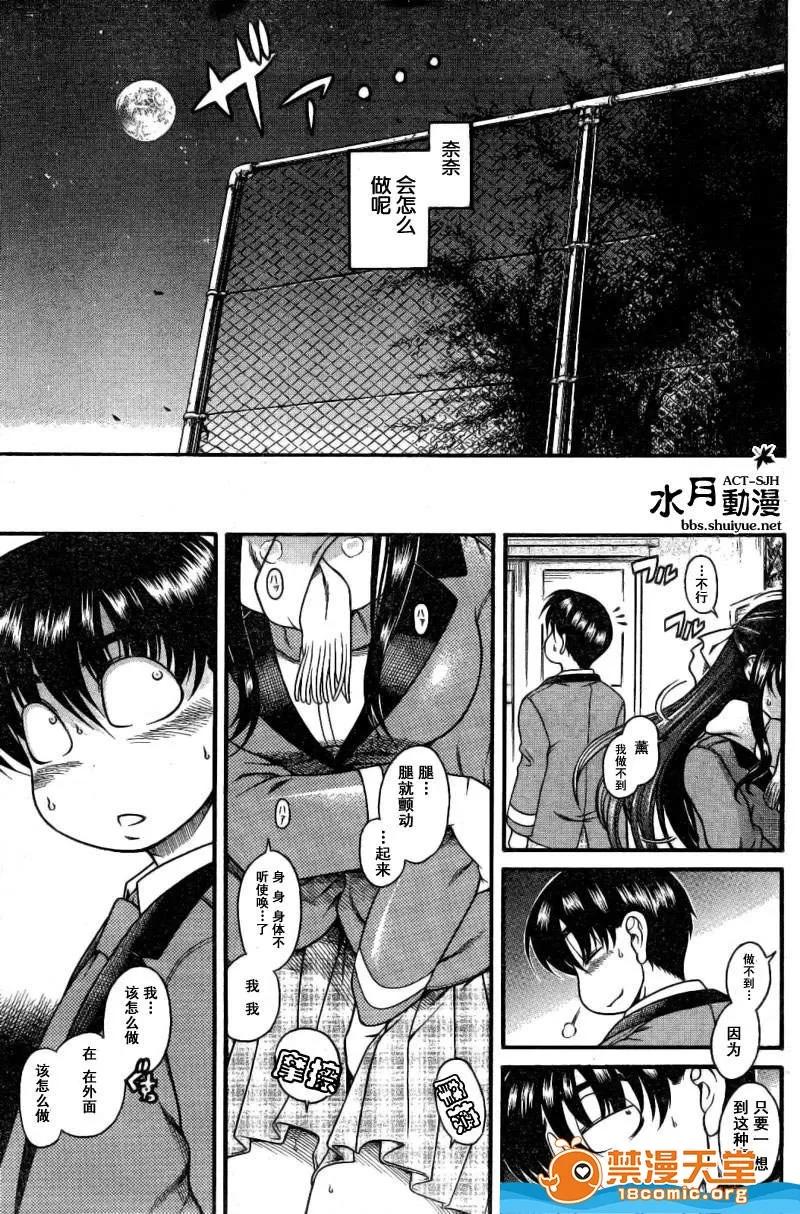 奈奈与薰的SM日记 奈奈与薰的SM日记[甘诘留太] ナナとカオル 第121页