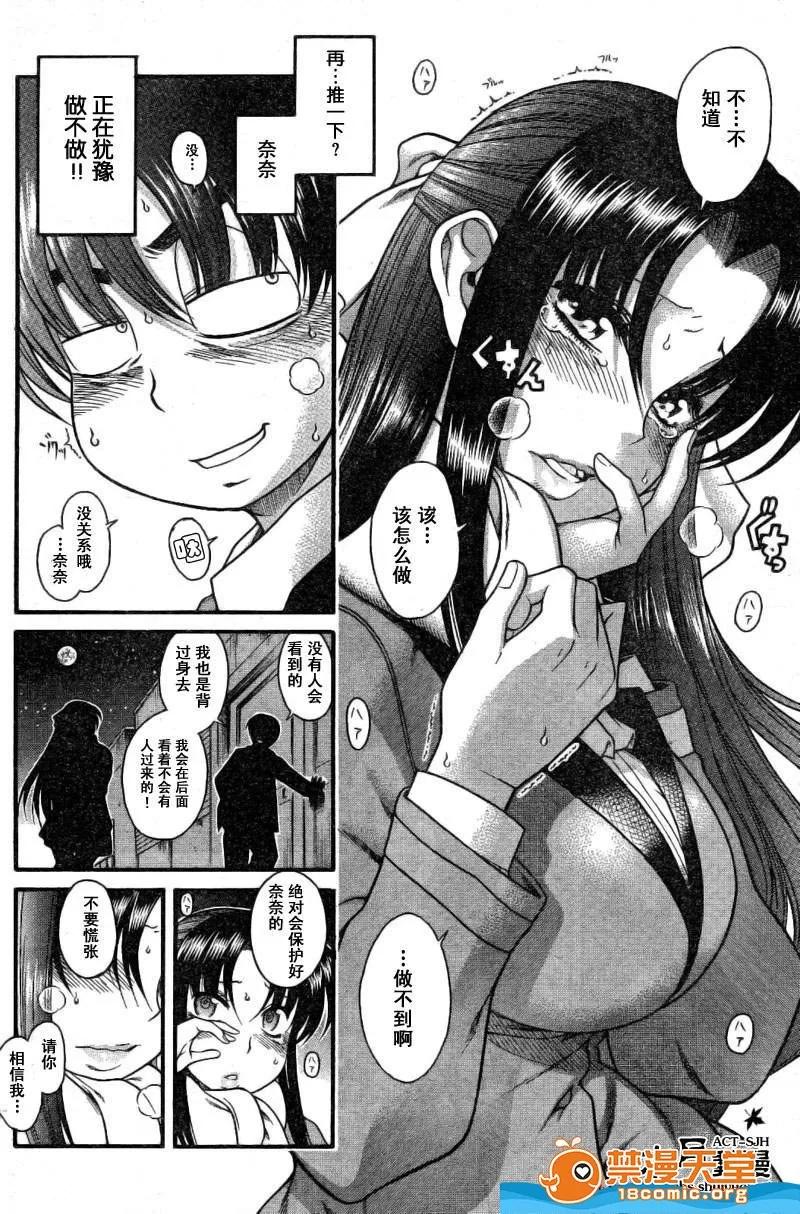奈奈与薰的SM日记 奈奈与薰的SM日记[甘诘留太] ナナとカオル 第122页