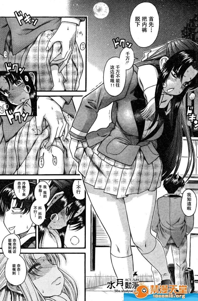 奈奈与薰的SM日记 奈奈与薰的SM日记[甘诘留太] ナナとカオル 第123页