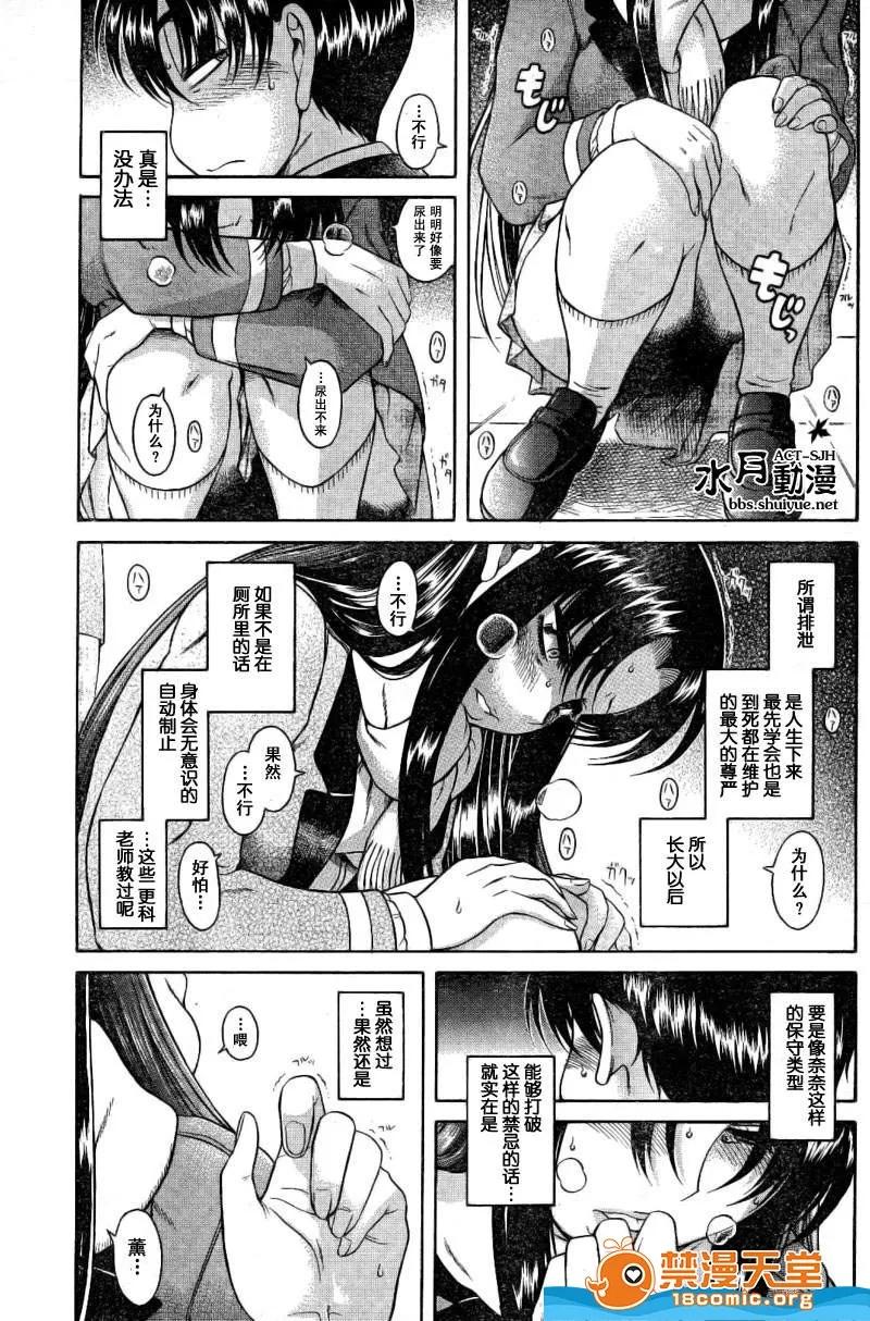 奈奈与薰的SM日记 奈奈与薰的SM日记[甘诘留太] ナナとカオル 第125页