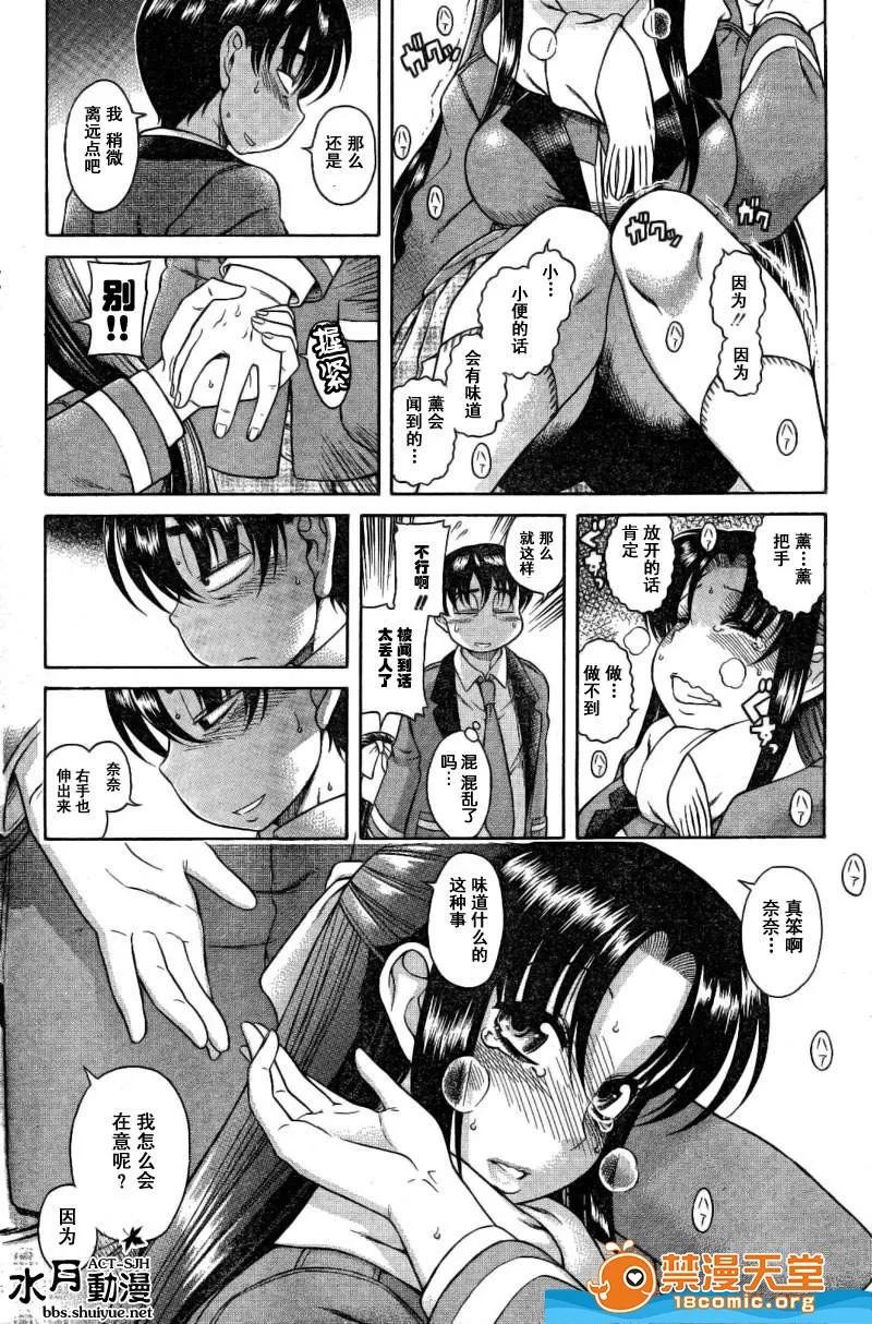 奈奈与薰的SM日记 奈奈与薰的SM日记[甘诘留太] ナナとカオル 第128页