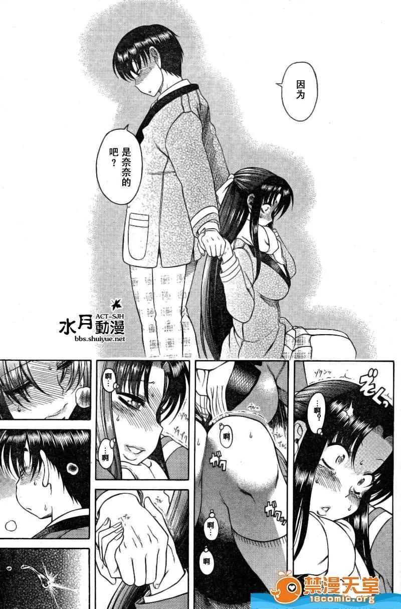 奈奈与薰的SM日记 奈奈与薰的SM日记[甘诘留太] ナナとカオル 第129页