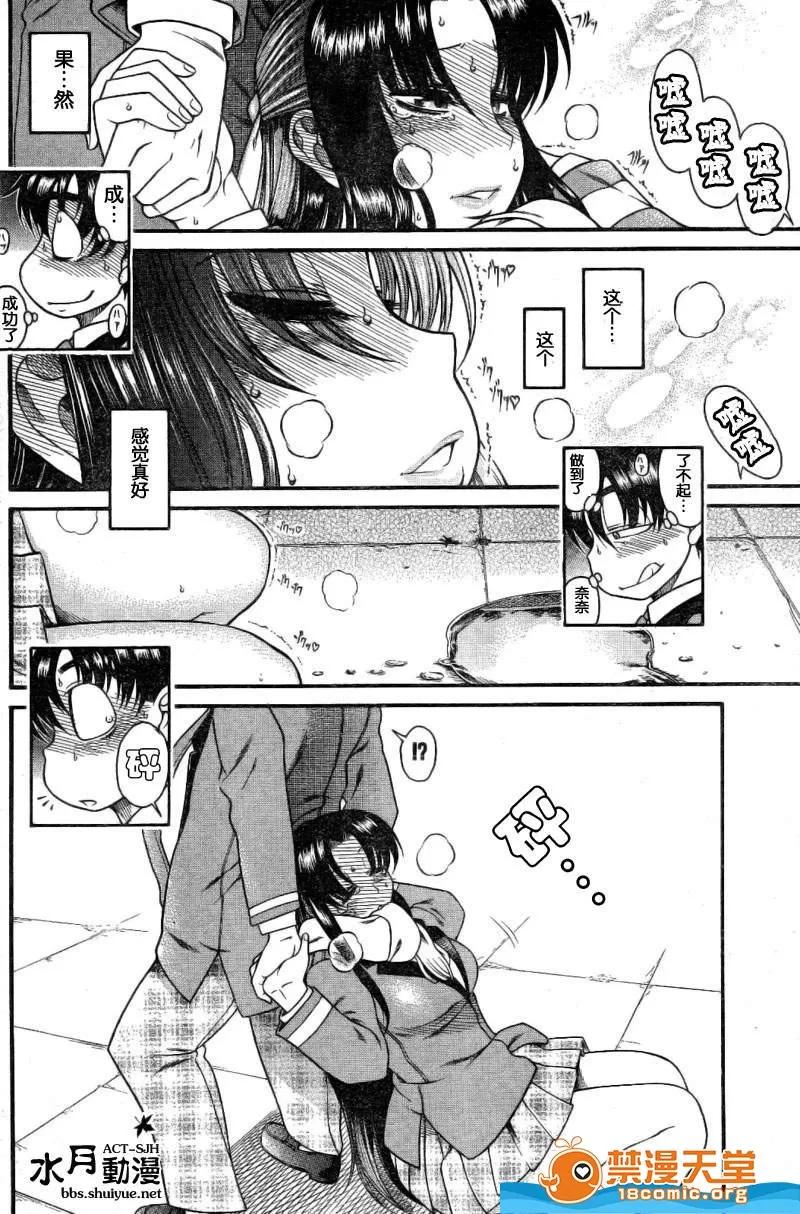 奈奈与薰的SM日记 奈奈与薰的SM日记[甘诘留太] ナナとカオル 第131页