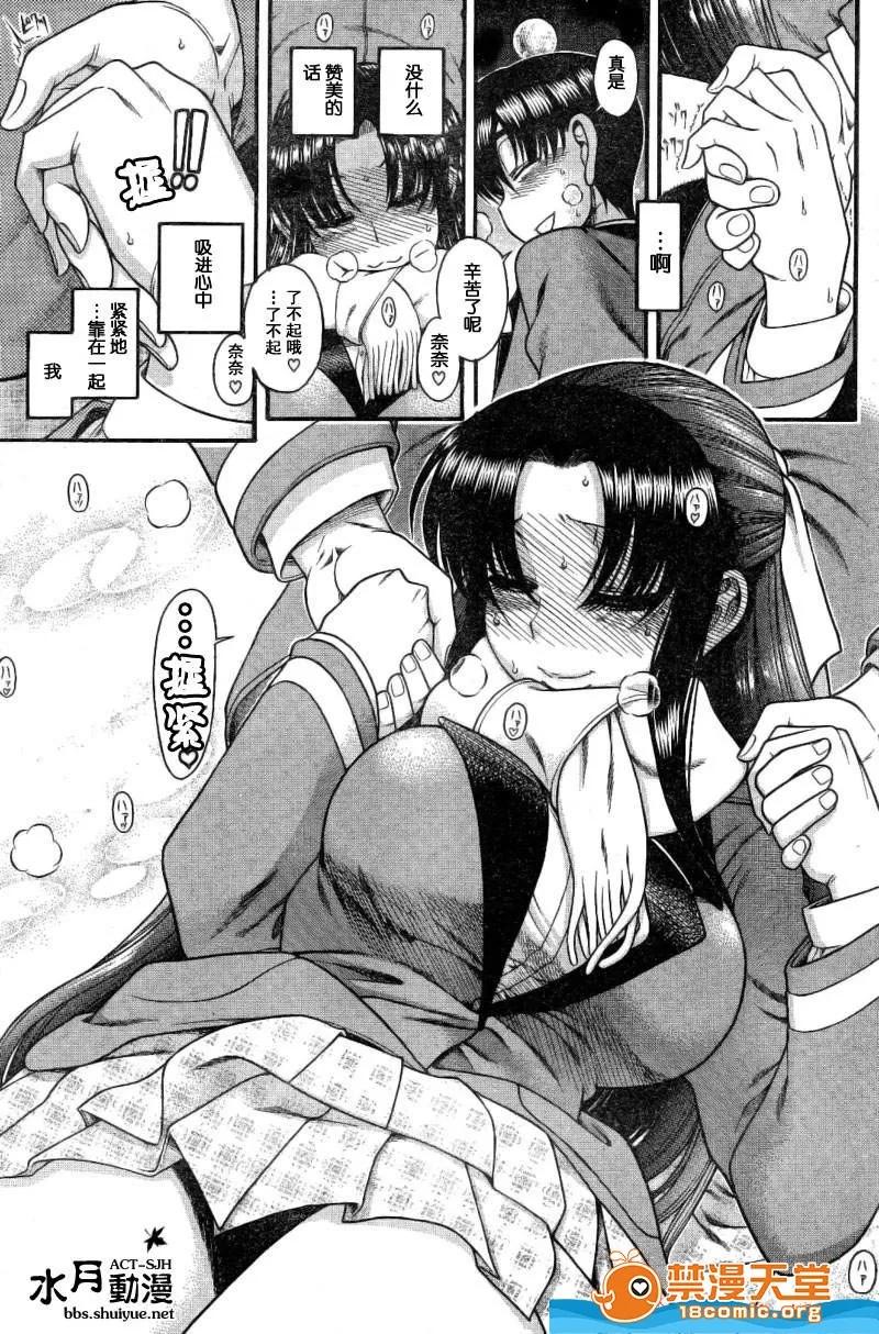 奈奈与薰的SM日记 奈奈与薰的SM日记[甘诘留太] ナナとカオル 第132页