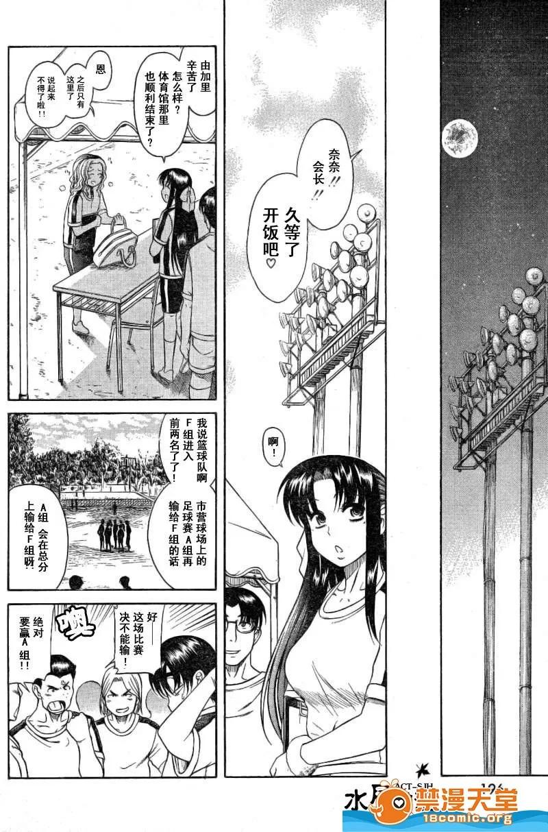 奈奈与薰的SM日记 奈奈与薰的SM日记[甘诘留太] ナナとカオル 第133页
