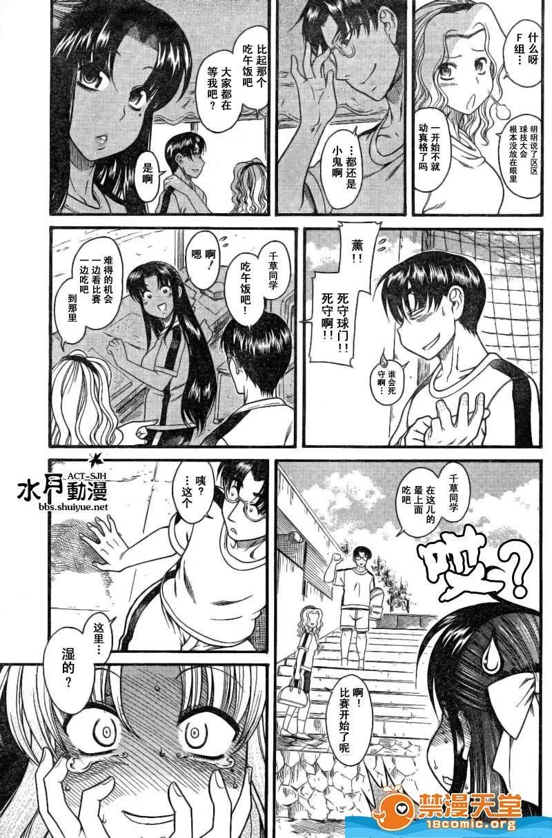 奈奈与薰的SM日记 奈奈与薰的SM日记[甘诘留太] ナナとカオル 第134页