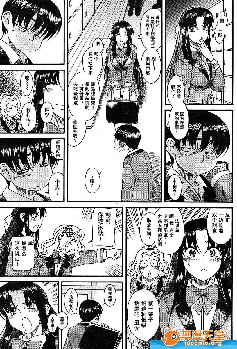 奈奈与薰的SM日记 奈奈与薰的SM日记[甘诘留太] ナナとカオル 第140页